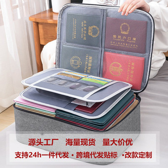 旅行证件收纳包大容量分层护照卡包防水文件夹档案整理跨境证件包