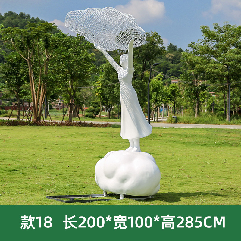 구름을 들고 있는 소녀 2