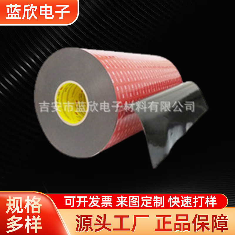 厂家批发吉安市原装正品3M5608A汽车泡棉双面胶带汽车内饰通用胶