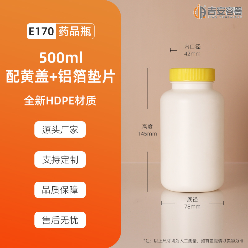 250ml/400ml/500mlҽҩƿHDPE���ϰ�װԲƿ �ܷ�����ƿ500g��Ƭƿ