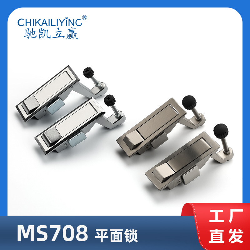 MS708平面锁按钮弹跳锁高压锅炉门锁 工业机械空压机锁配电箱门锁