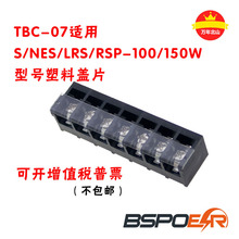 �m��LRS/NES/S/RSPͨ�������_�P�Դ�����wƬTBC-07/TBC-09