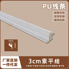 PU法式线条背景墙面边框线仿石膏欧式造型装饰条3cm素平线14428
