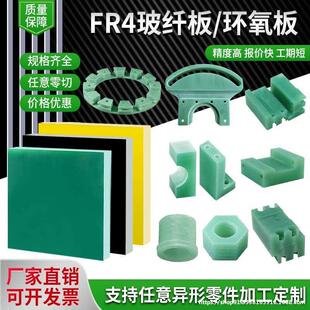 �S�ҹ���G10����䓰� FR4���w�^���h����֬��EPGC202�ӹ��͸ߜ�