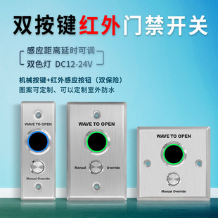 感应门禁开关面板不锈钢86型非接触开门按钮 非触摸红外出门按钮-阿里巴巴