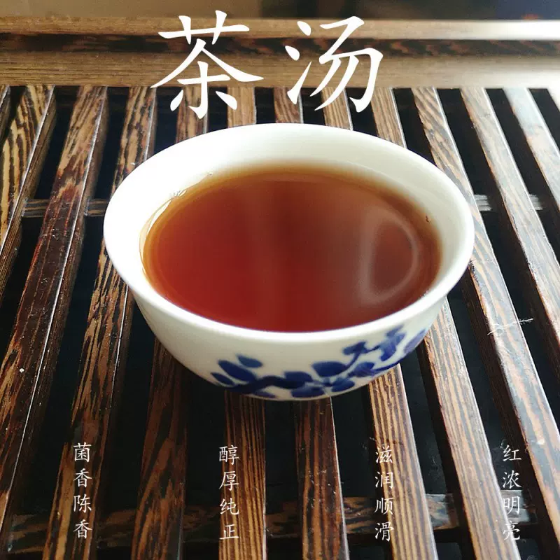 郁江特级六堡茶250克广西横县产菌香陈香醇厚纯正红浓明亮