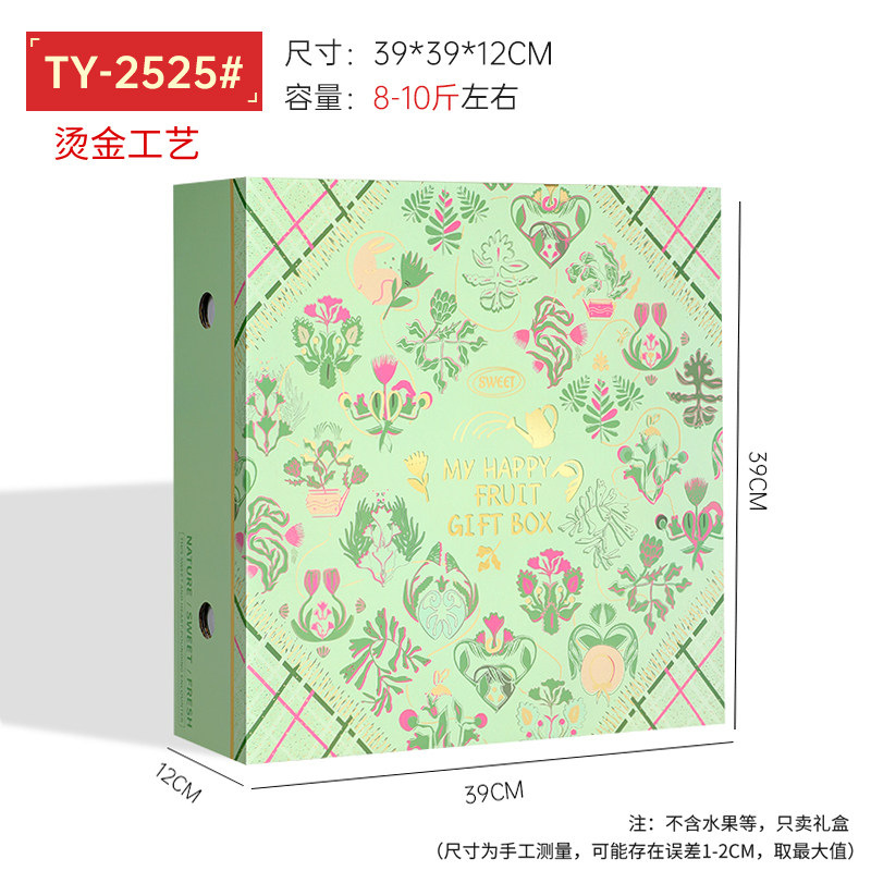 Caja de regalo de estampado de oro general 2525; 1 pack
