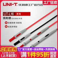 UTL16 multimeter Standard multimeter pen Connection cable (UT-L16)