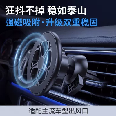 Car Accessories Navigation Bracket Magnetic Car Phone Holder 360 ° Rotating Air Vent Strong Magnetic Phone Holder (Car phone holder) - black
