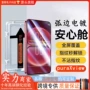 华为防摔电镀无尘防窥膜