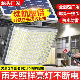 太阳能庭院灯家用私模三面发光投光灯防水强光球场路灯户外照明灯