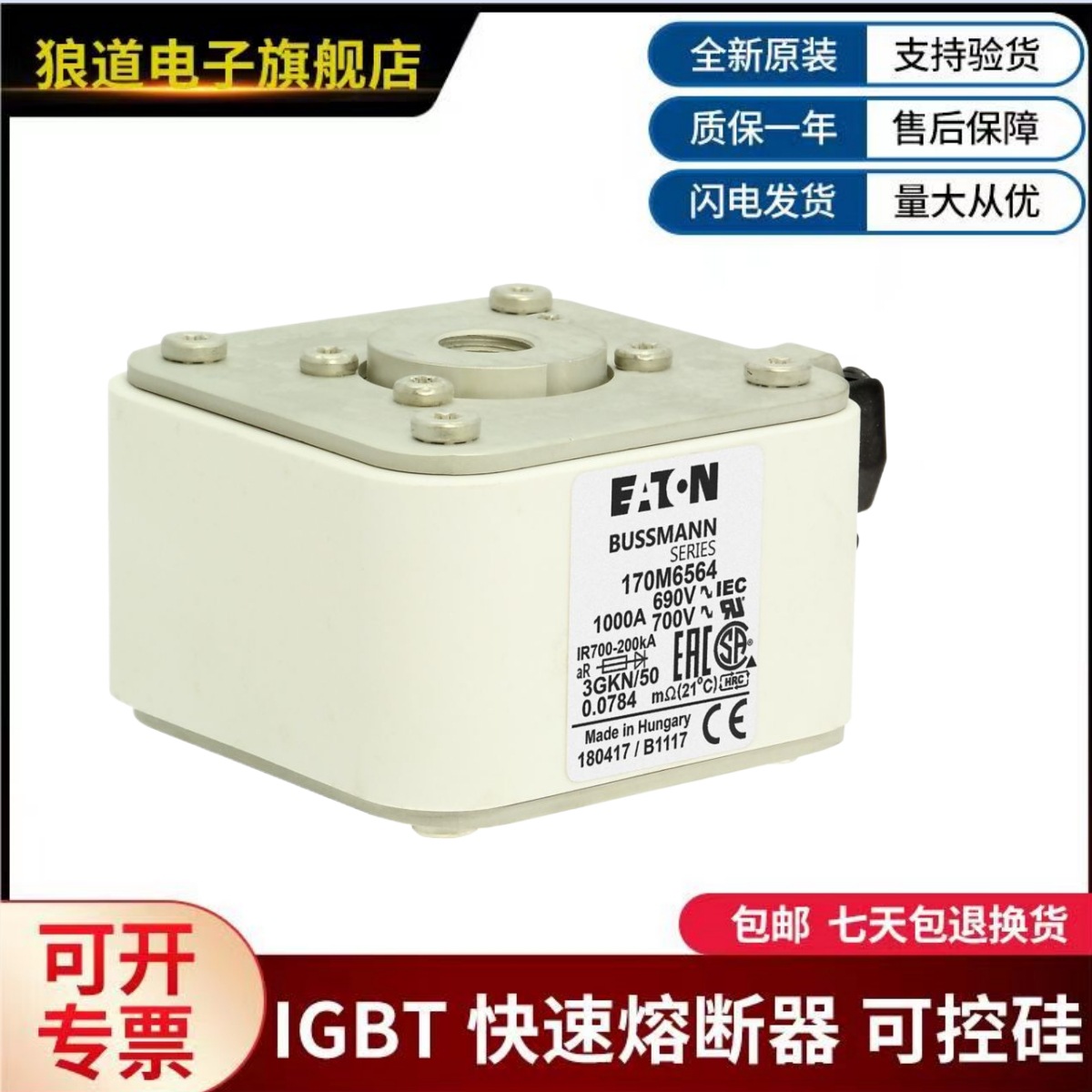 美国伊顿巴斯曼熔断器  170M6518  170M6519  170M6520  170M6521