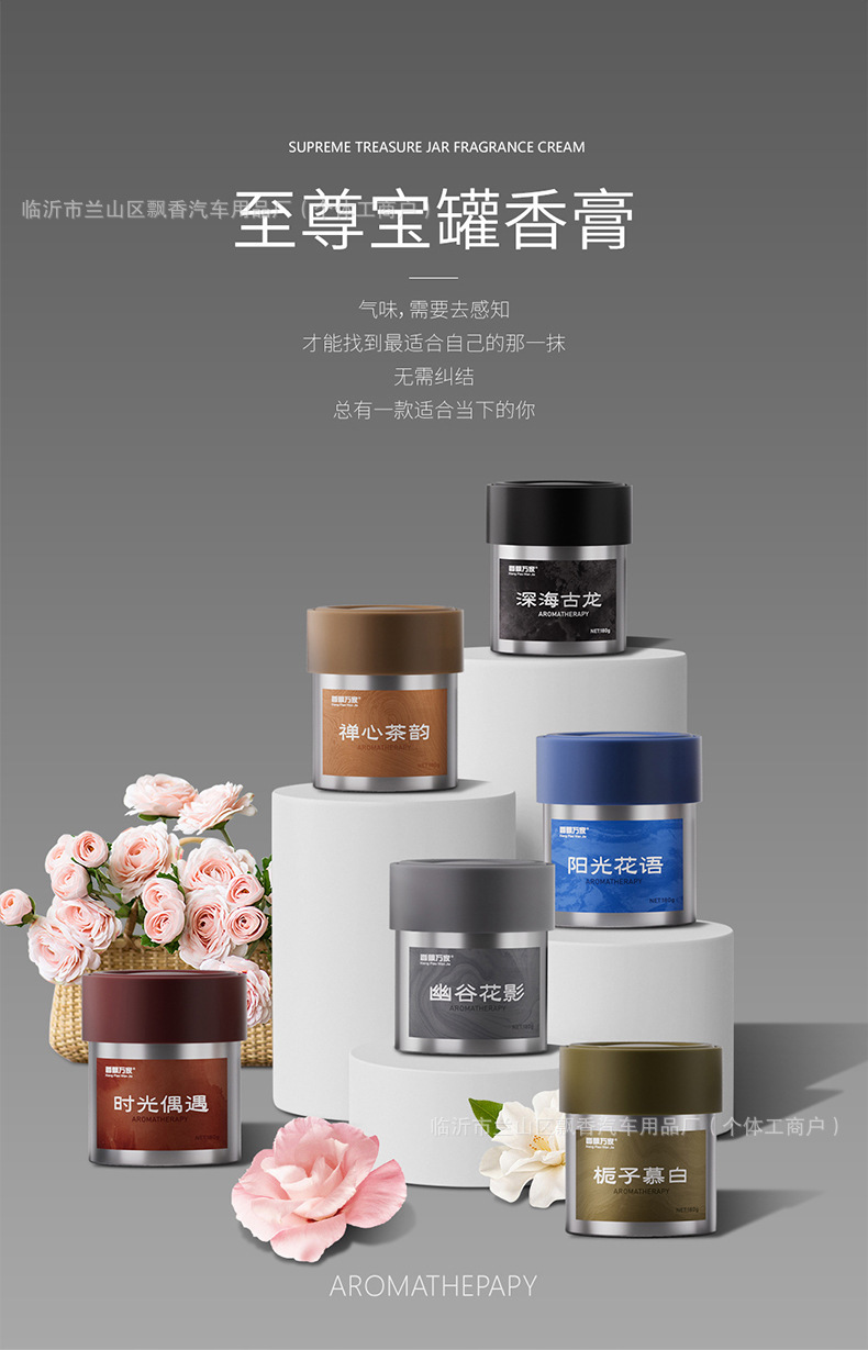 Xiangpiao Wanjia Supreme Treasure Jar Essential Oil Car Fragrance Natural Premium Car Perfume Long-Lasting