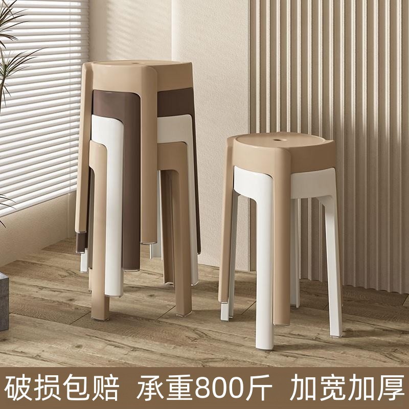 Taburete de plástico casero grueso apilable molino de viento taburete pequeño taburete bajo taburete mesa de comedor simple silla alta