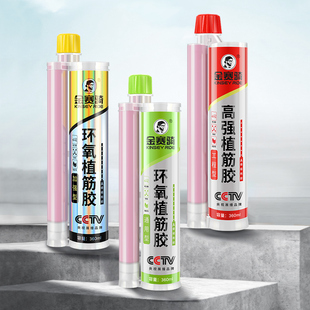 Rebar Adhesive for Construction, Epoxy Injection Gun for Bonding Steel to Concrete, Reinforcement Engineering Steel Wall Adhesive