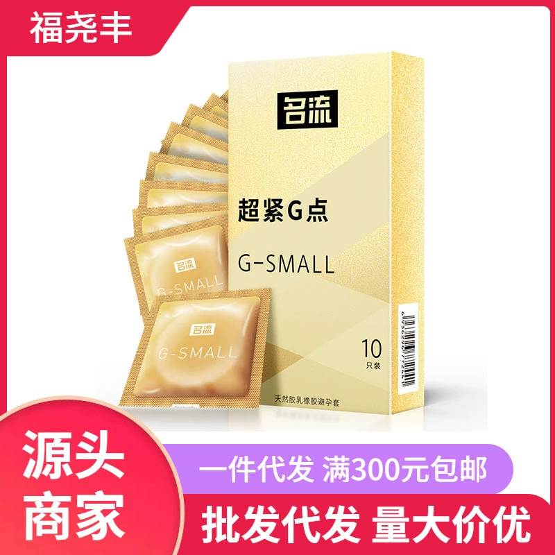Презервативы знаменитости Small супер жесткий G-точка напряженный презерватив маленький тонкий секс-товары для взрослых секс-веселье оптом