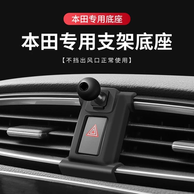 Car phone holder – Honda Base for Honda Civic