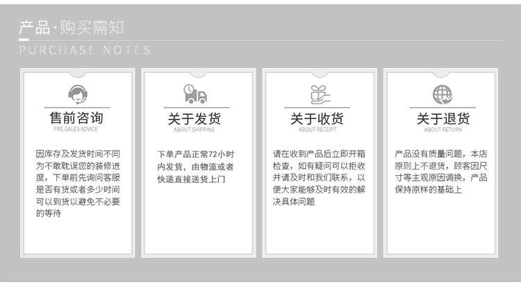 购买须知 - 副本.jpg