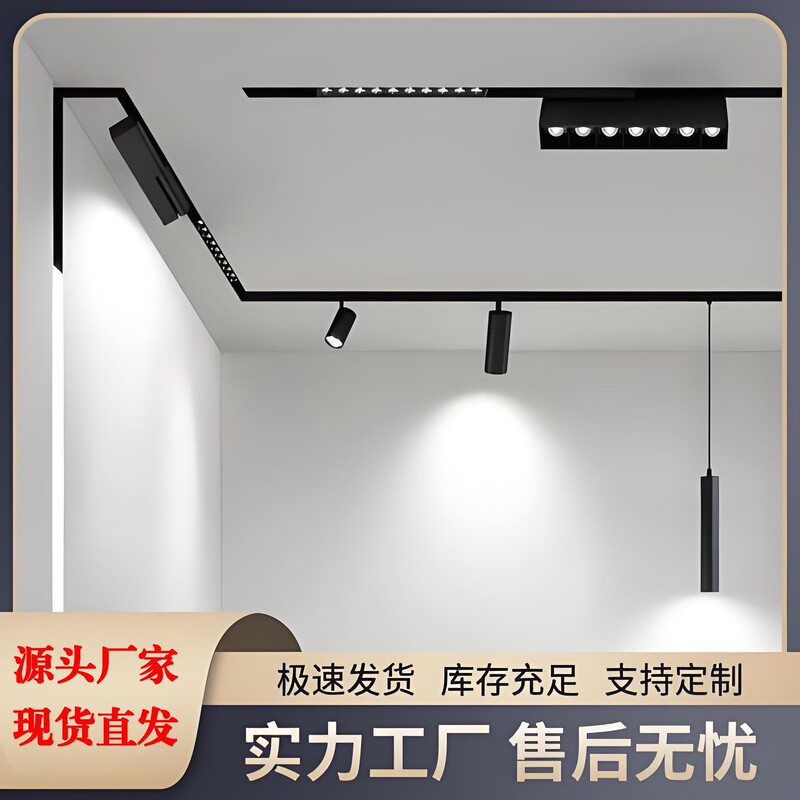 Directly supplied by the manufacturer, intelligent magnetic track light without main light, 20mm wide magnetic light for surface or recessed installation in home living rooms