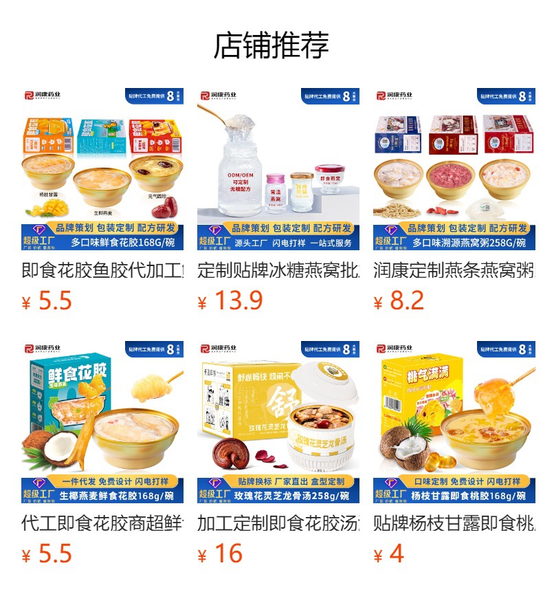 Ready to Eat Fish Maw Congee Hua Jiao Zhou 168g Bowl Nourishing Traditional Chinese Herbal Soup overview