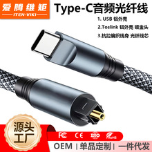 TYPE-C�D���l���w�� SPDIF���l��Optical toslink���l���|cable��