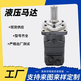 液压马达