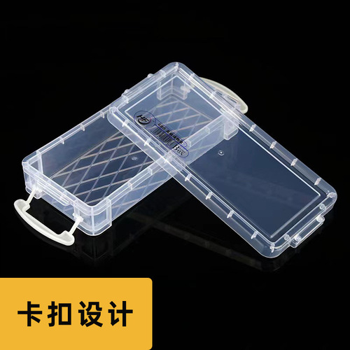 680塑料透明简约铅笔盒 加厚多功能文具盒笔盒美术用素描铅笔盒