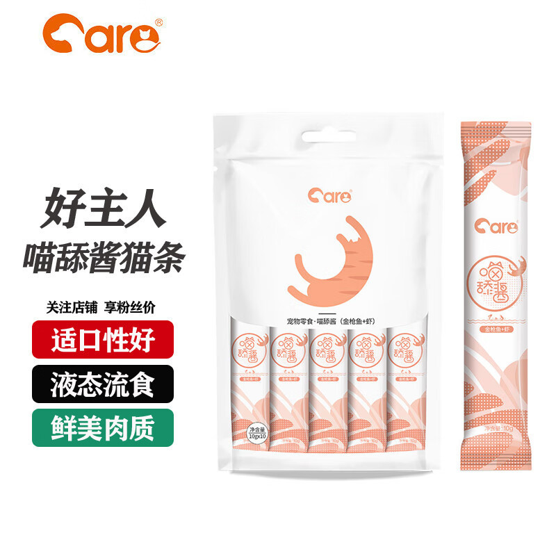 Good Master Cat Snacks Nutritional Fattening Kittens Adult Cats Small Fish Dried Cat Canned Wet Food Meow Licking Sauce 1