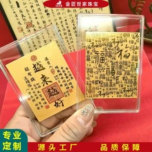 水贝同款足金999财库手机贴金片2mg起势时来运转顺黄金金片批发