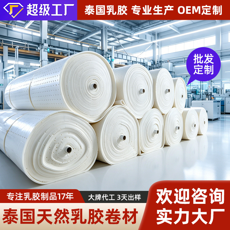 Factory Direct Sales of Thai Natural Latex Mattresses, Tatami Mats, Multi-Size Latex Pads, Dormitory Children's Mats