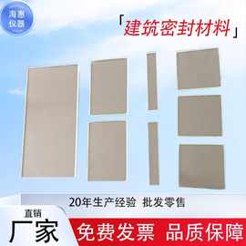 建筑密封材料 密封胶结构胶胶粘剂 玻璃基材 铝合金基材75