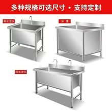 304/201���ò��P䓆��p����ʳ�ÏN��ϴ����ϴ���ˮ�؎�ƽ̨����