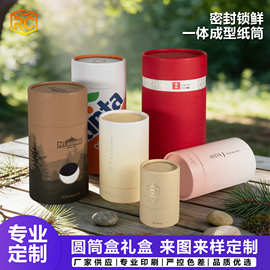 牛皮纸食品纸罐定 制圆筒包装盒粉沫安全无毒纸管专业工厂小单定