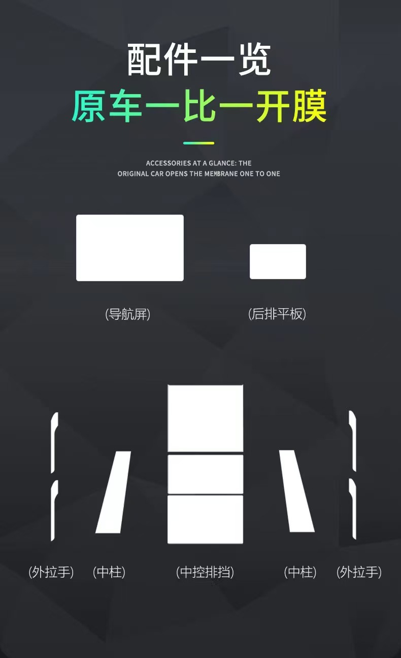 Suitable for Tesla Model Y Central Control Film Model 3 New Version Interior Film Car Interior Decoration Supplies Accessories