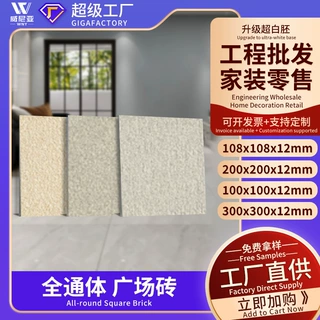 户外300*300公园广场砖4S店维修车间floor tile人行道超市地面砖