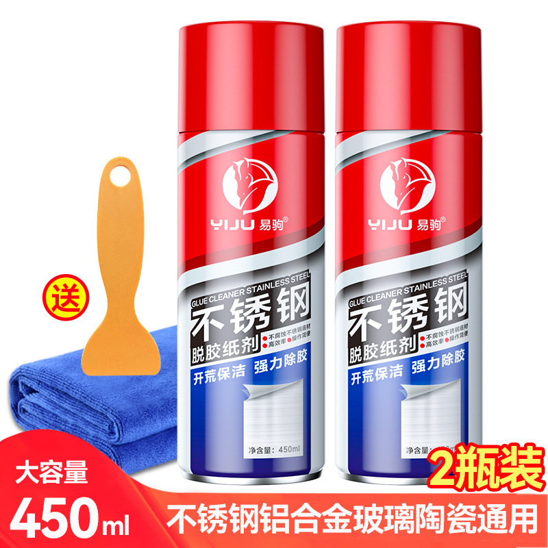 2병*450ml 스테인레스 스틸 고무제거지 [무료 수건 + 고무제거 삽]