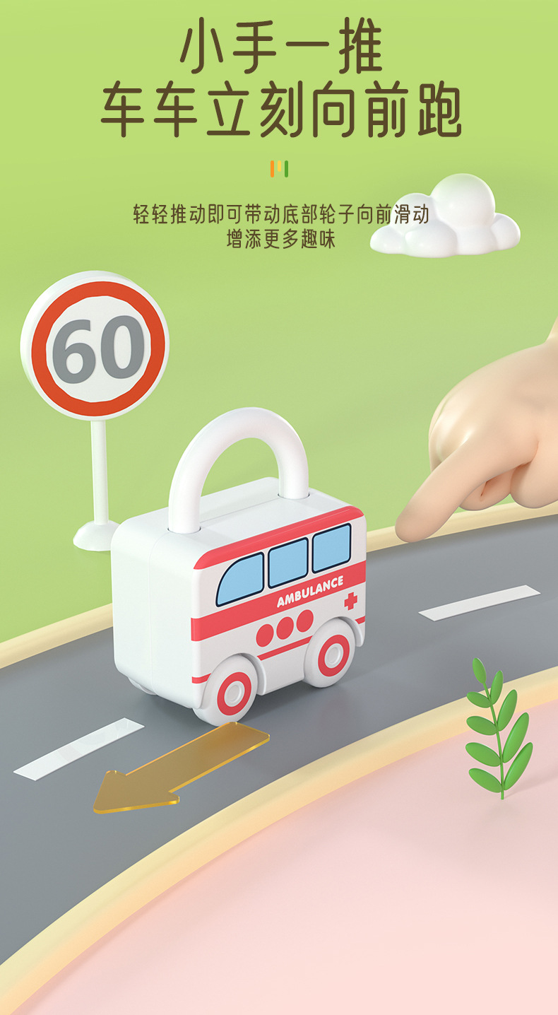 儿童锁头玩具详情页_07.jpg