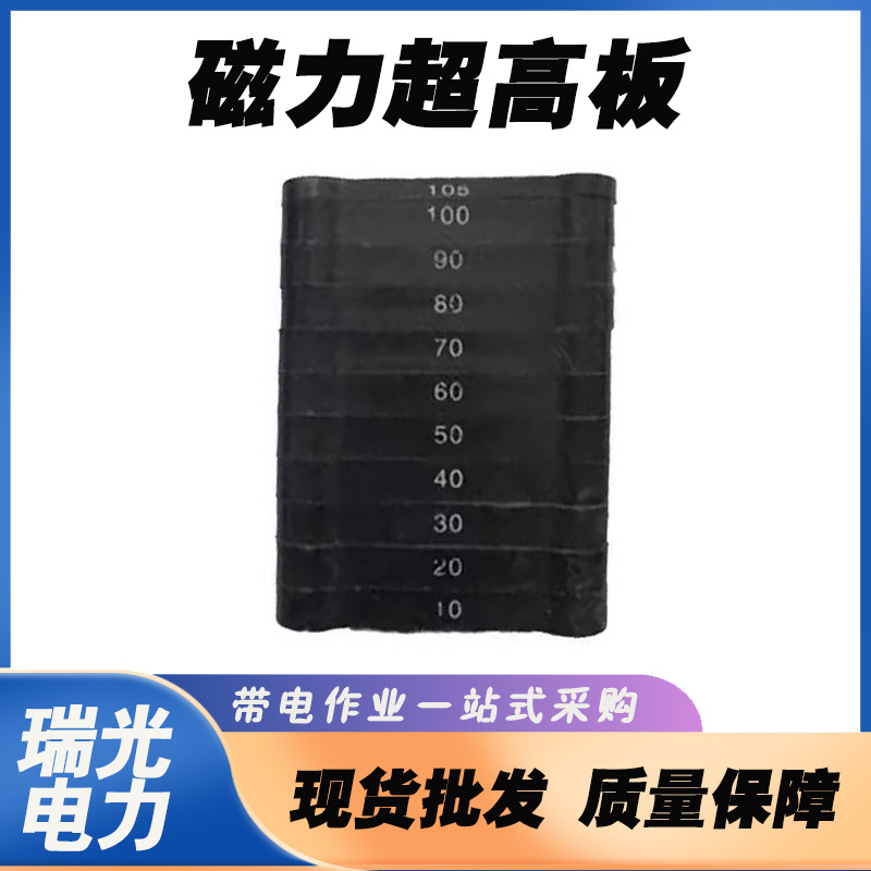 铁路折叠磁力超高板125mm100mm铁路用ABS组合式曲线磁铁超高垫板