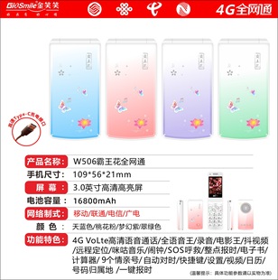 ��ЦЦW506ȫ�Wͨ4GŮʿ���w�֙C��늳ش���Ļ���I���ܙC�����֙C