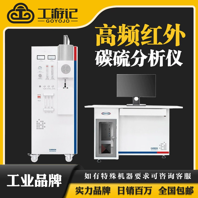 GYJ-2000B высокочастотный инфракрасный анализатор углерода и серы инфракрасный анализатор углерода и серы инфракрасный анализ элементов углерода и серы