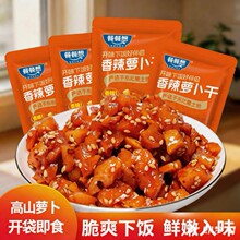 【餐餐想】香辣萝卜干50克开味下饭菜麻辣鲜香