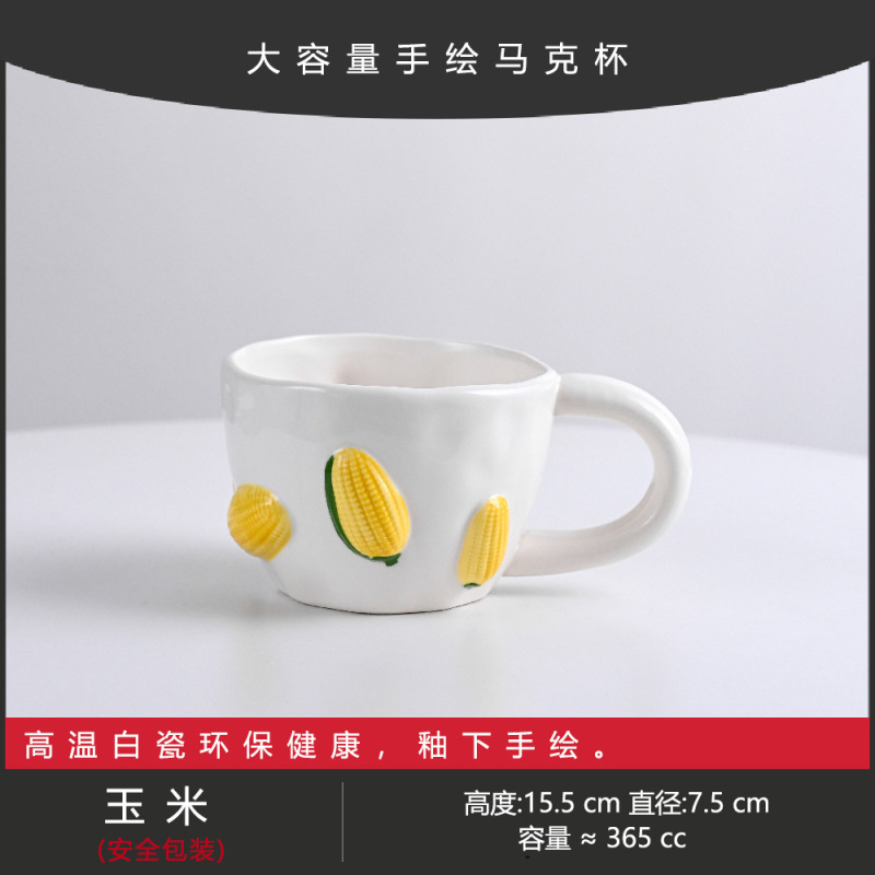 エンボスチェリーカップ家庭用飲料ミルクセラミックコーヒーカップティーカップマグ高価値カップ朝食カップ|undefined