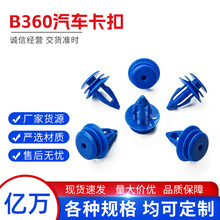 汽车卡扣适合极光门护板前后轮拱装饰紧固件夹套件塑料夹LR027255