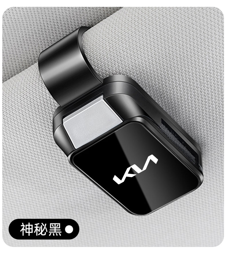 Suitable for Kia k2k3K4k5k8 Game Run KX3KX5 Smart Run EV6 Freddie Rena Ao Run Car Glasses Clip