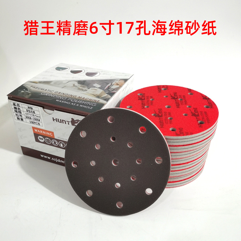 18 Zhang box Hunting King 6 inches 150mm Sponge sandpaper automobile polishing sandpaper Dedicated Shell sponge polish