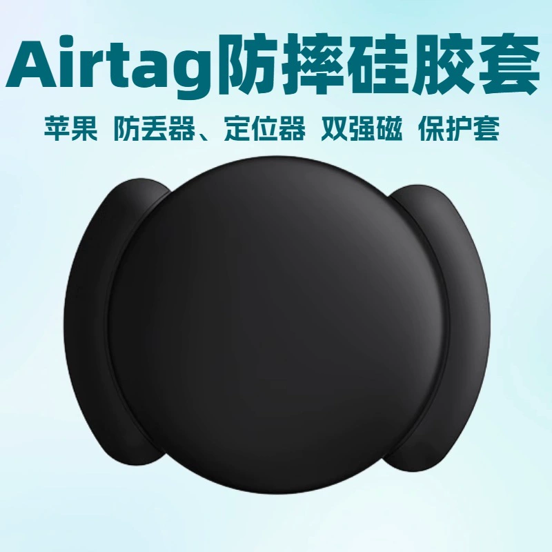 Защитный чехол для Apple AirTag из силикона, с магнитом, для отслеживания и предотвращения потерь, трансграничный трекер-чехол