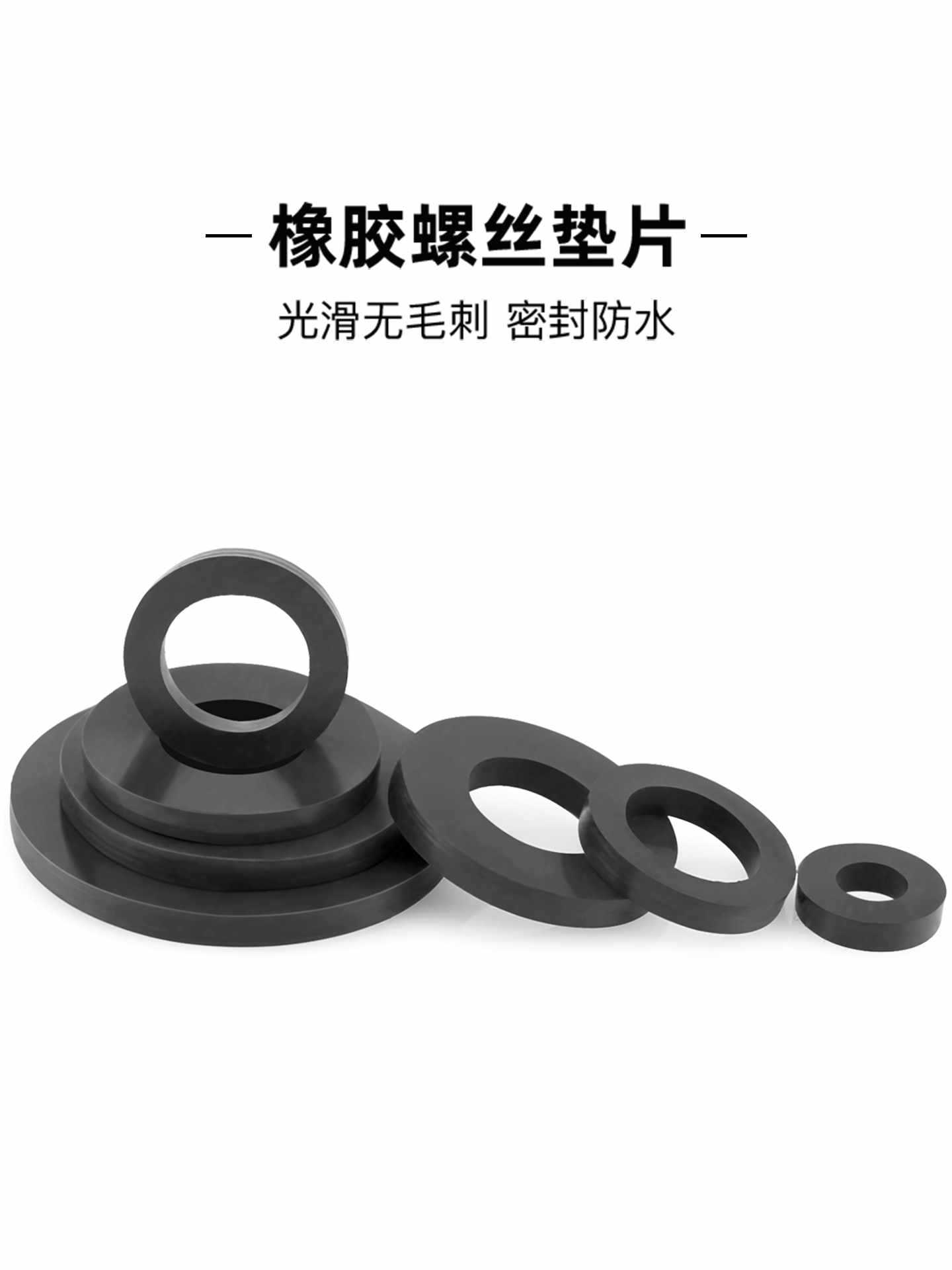 ✅橡胶垫片螺丝密封圈防水软丁晴垫圈缓冲平垫耐温减震垫圆形厂家
