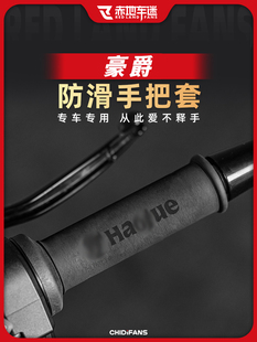 Suitable for Haojue Uhr150 Anti-Slip Sweat-Absorbent Heat-Shrinkable Handlebar Cover Motorcycle Brake Horn Afr125 Accessories Modification