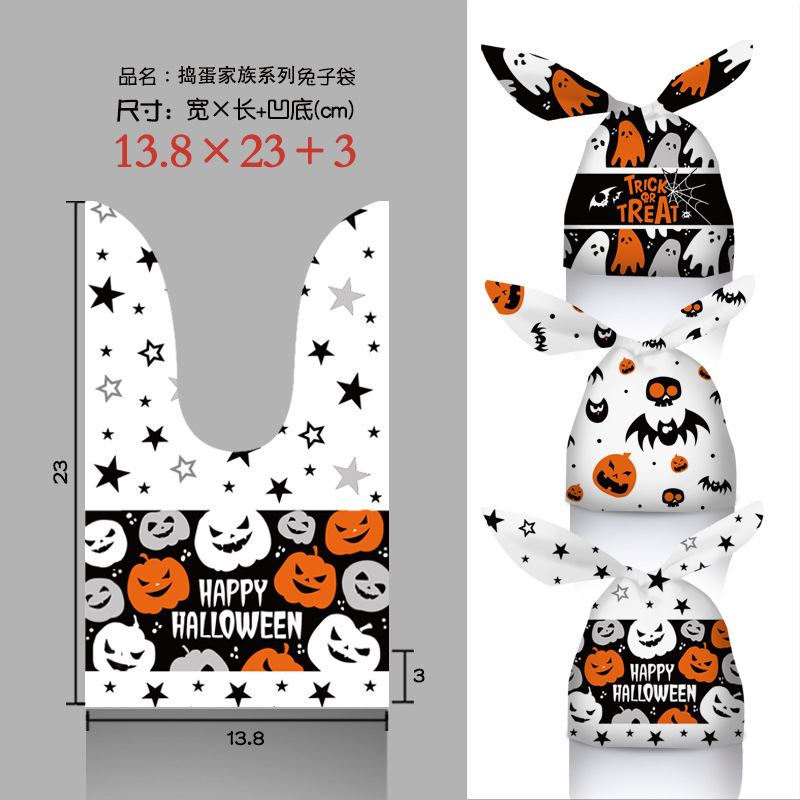国境を越えたハロウィーン包装袋ウサギ耳カボチャ幽霊キャンディー袋お土産間食焙煎ビスケットプレゼント袋|undefined