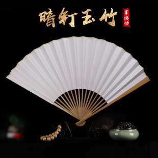 暗钉玉竹折扇空白苏工扇面书法夏折叠竹制文玩古风扇子-阿里巴巴